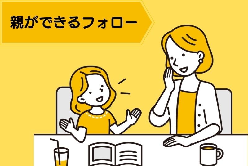 会話をする親子